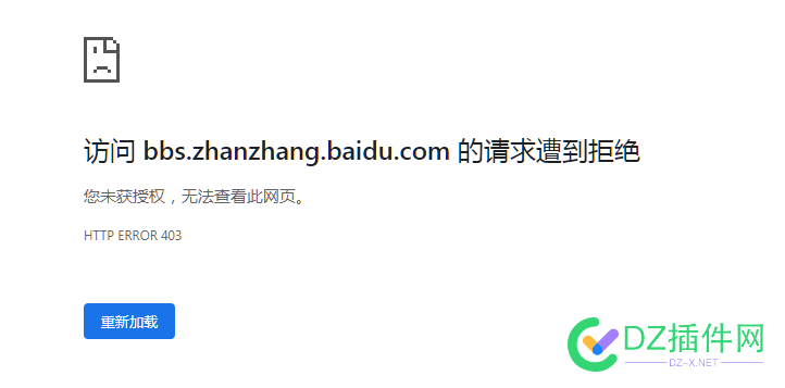 bbs.zhanzhang.baidu.com 百度站长论坛关闭 bbs,baidu,com,百度,站长